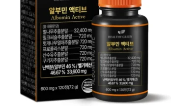 ★단독★ 알부민600mg 1분이면 확인가능 합니다