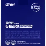 가성비 정보 올인원영양제 1분이면 확인가능 합니다
