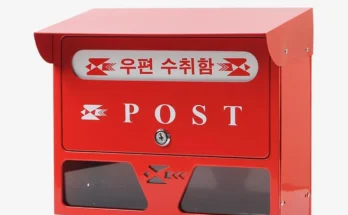 핫 소식 우체통 전해드립니다