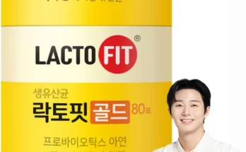 품절이 임박한 유산균 추천한 이유입니다