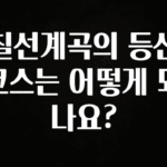 가성비 좋은 칠선계곡의 등산 코스는 어떻게 되나요? 군말없이 소개합니다