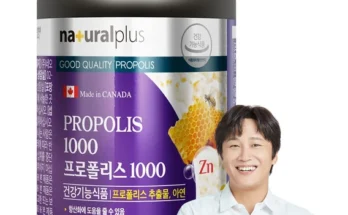 꾸준한 인기 프로폴리스 지금 소개할게요