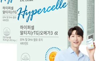 모두가 궁금해 했던 하이퍼셀오메가3 관심이 뜨거운 이유 입니다