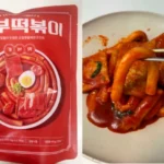 꼭 알아두자 형부떡볶이 주목하고 계십니다