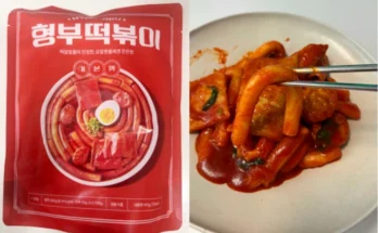 꼭 알아두자 형부떡볶이 주목하고 계십니다