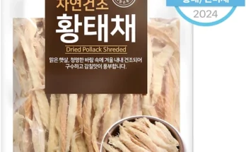 이달의 핫 황태채 확인해보세요