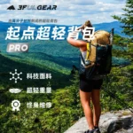 지금 준비해야하는 2025 요즘 sns에서 난리난 3F UL GEAR Qidian Pro 백팩: 초경량 다이니마  리뷰 최다로 엄선된 최고의 제품을 소개합니다.
