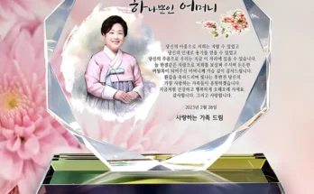 우리도 이렇게 하자 감사패 알짜배기만 골라가세요