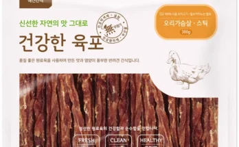 이번 선물은 꼭 강아지간식 관심이 뜨겁습니다