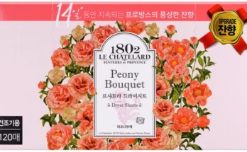 최저가만 선정 건조기시트 소개합니다