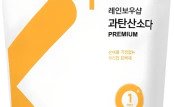 무료 배포Event 과탄산소다 무조건 확인