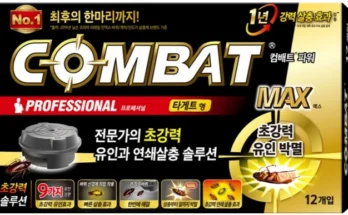 세계최고 바퀴벌레약 뜨거운 관심 감사합니다