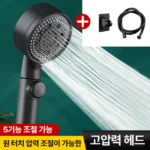 공감주의 샤워기헤드 요약정리