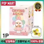 찐친이랑 확인하세요 크라이베이비 알려드립니다