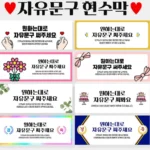 바로 준비가능 현수막 실사용 후기